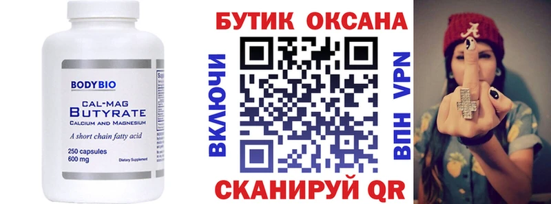 Бутират оксибутират  купить   Кадников 