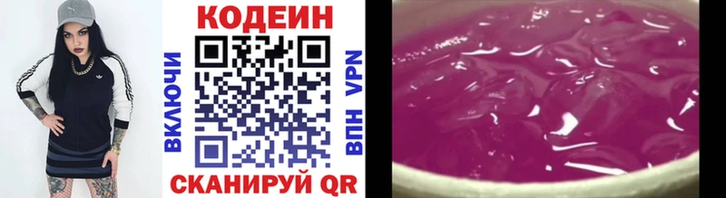 купить   Кадников  Codein Purple Drank 