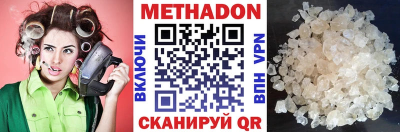 МЕТАДОН белоснежный  Кадников 
